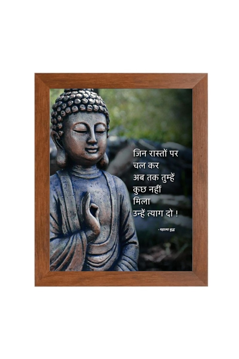 Buddha & Famous Quote Brown Frame, 12x16InchesInspirational Wall Art for Office, Home DecorIdeal Spiritual Gift