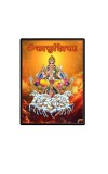 Surya Laminated Photo - 5x7 Inches, Divine Blessings for Home & Office and Temple Decoration