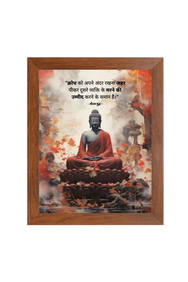 Buddha & Famous Quote Brown Frame, 10x14InchesInspirational Wall Art for Office, Home DecorIdeal Spiritual Gift