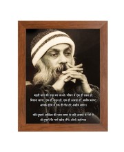 ShreeOsho & His Famous Quote Photo Frame - Brown Frame, Perfect for Office & Wall Decoration, Ideal Gift