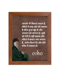 ShreeOsho & His Famous Quote Photo Frame - Brown Frame, Perfect for Office & Wall Decoration, Ideal Gift