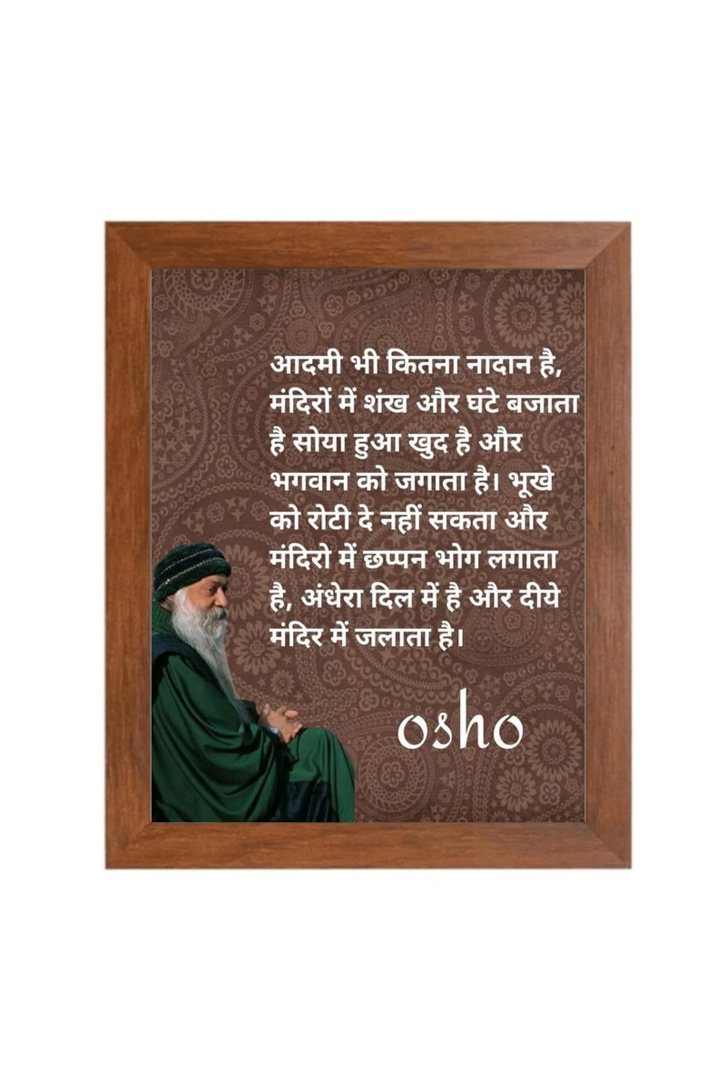 ShreeOsho & His Famous Quote Photo Frame - Brown Frame, Perfect for Office & Wall Decoration, Ideal Gift