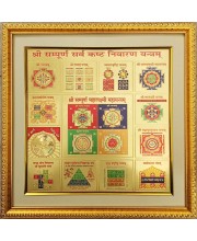 Shree Yantra Religious Golden Photo 11.5x15.5 Inches Elegant Home, Office & Temple Decoration