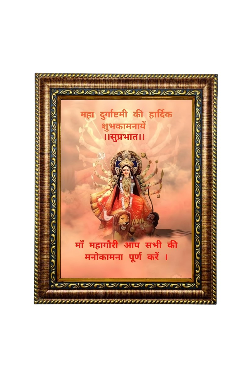 HiTech Sales Durga maa/Ambe/Sherawali/Gouri photo frame for wall hanging/gift/temple/puja room/home decor with PVC Frame & Front Face - Glass (9 x 7 in)