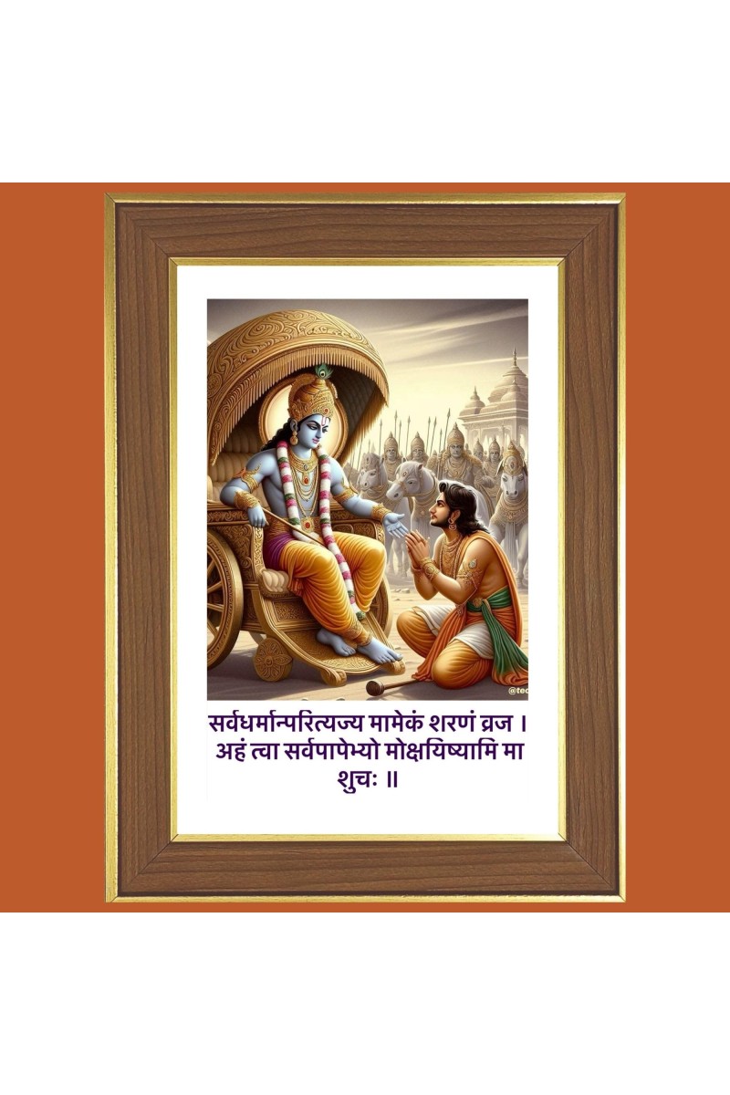 Sri krishna Teachings Photo Frame - 14x18 Inches, Brown Wooden Frame for Home, Office & Temple Decoration