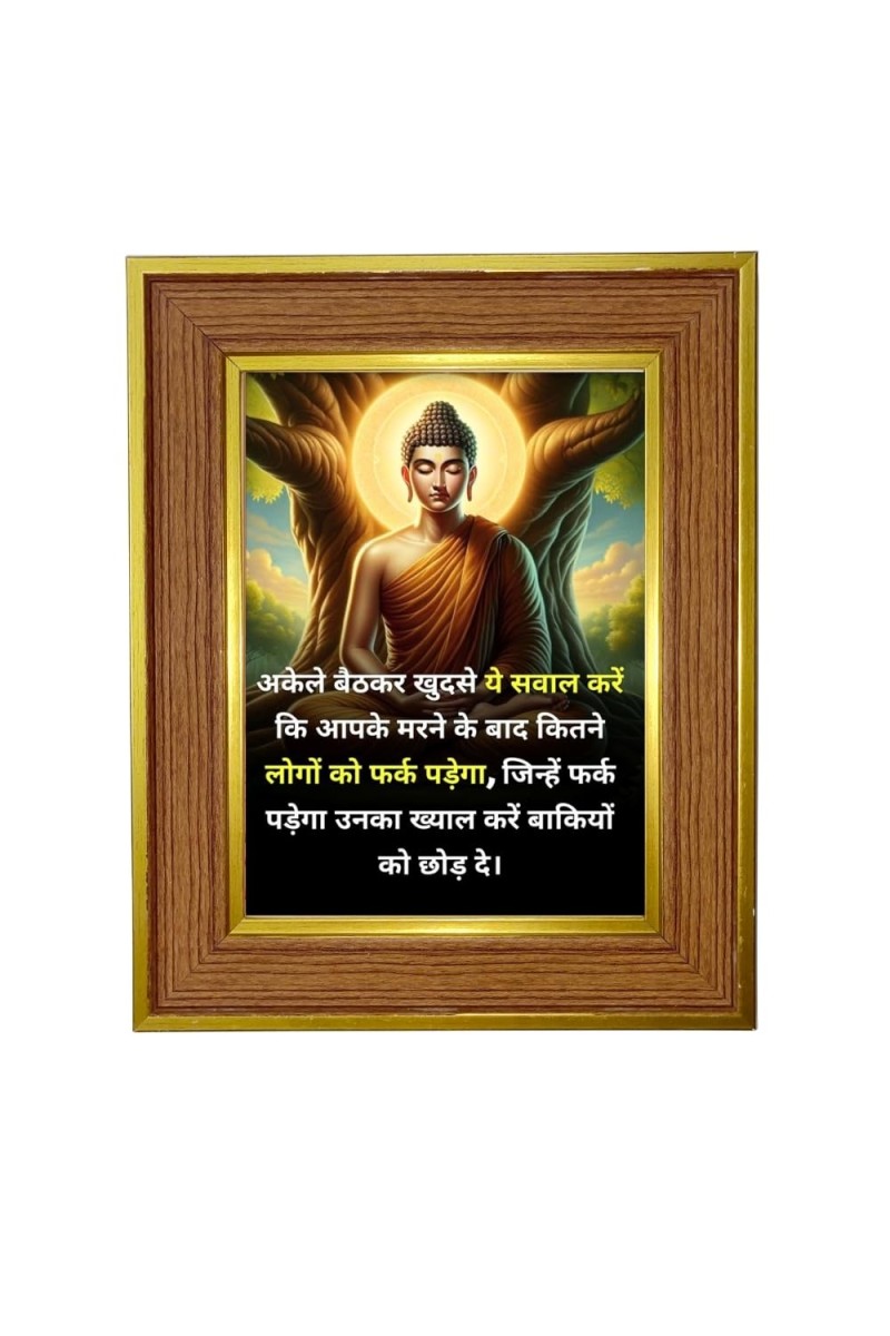 Gautam Buddha Photo Frame 10x14 Inches-Brown Wooden Frame For Home, Office & Temple Decoration And Gifting (F6303)
