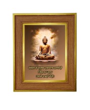 Lord Buddha Photo Frame 16x20 Inches-Brown Wooden Frame For Home, Office & Temple Decoration And Gifting (F6339)