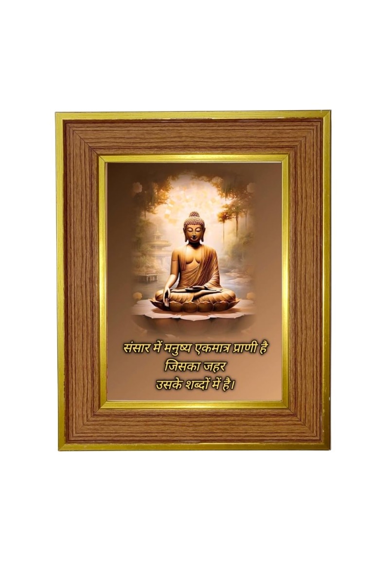Lord Buddha Photo Frame 18x22 Inches-Brown Wooden Frame For Home, Office & Temple Decoration And Gifting (F6339)