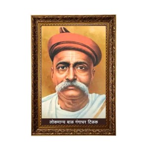 Lokmanya Bal Gangadhar Tilak Big Photo Frame - 20x28 Inches For Home,Temple & Office Decoration (F11219)