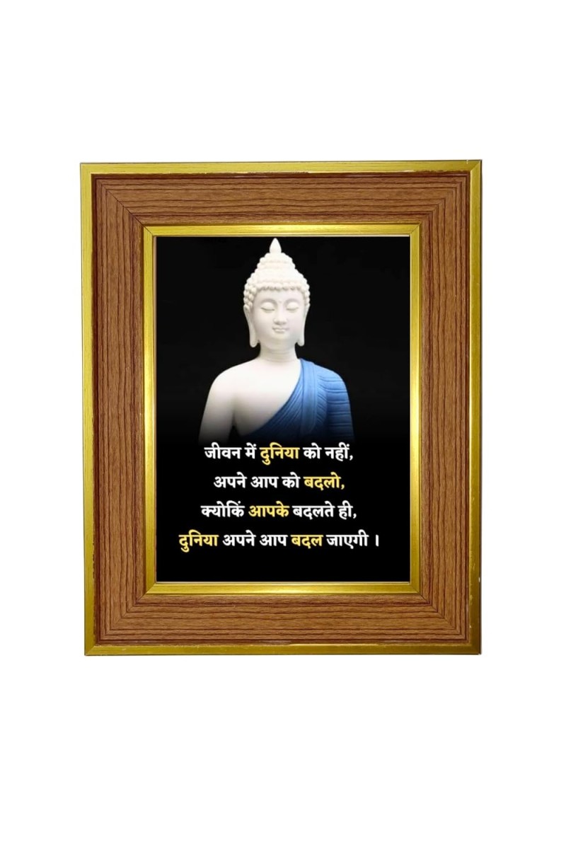 Buddha Photo Frame 10x14 Inches-Brown Wooden Frame For Home, Office & Temple Decoration And Gifting (F6330)