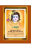 Little Krishna Golden Photo Frame - 10x14 Inches | Elegant Wooden Frame For Home, Office & Temple Decoration | Spiritual Wall & Table Decor and Gift Item