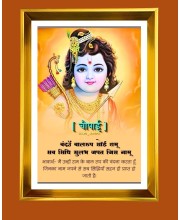 Little Krishna Golden Photo Frame - 10x14 Inches | Elegant Wooden Frame For Home, Office & Temple Decoration | Spiritual Wall & Table Decor and Gift Item