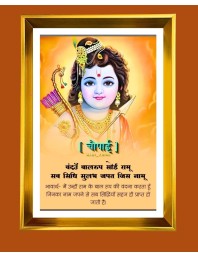 Little Krishna Golden Photo Frame - 10x14 Inches | Elegant Wooden Frame For Home, Office & Temple Decoration | Spiritual Wall & Table Decor and Gift Item