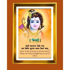 Little Krishna Golden Photo Frame - 10x14 Inches | Elegant Wooden Frame For Home, Office & Temple Decoration | Spiritual Wall & Table Decor and Gift Item