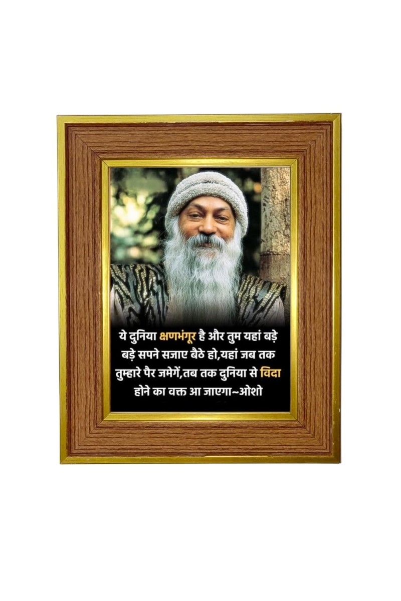 Oshoo Photo Frame 10x14 Inches-Brown Wooden Frame For Home, Office & Temple Decoration And Gifting (F6300)