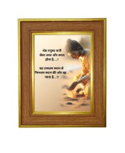 Lord Buddha Photo Frame 16x20 Inches-Brown Wooden Frame For Home, Office & Temple Decoration And Gifting (F6340)