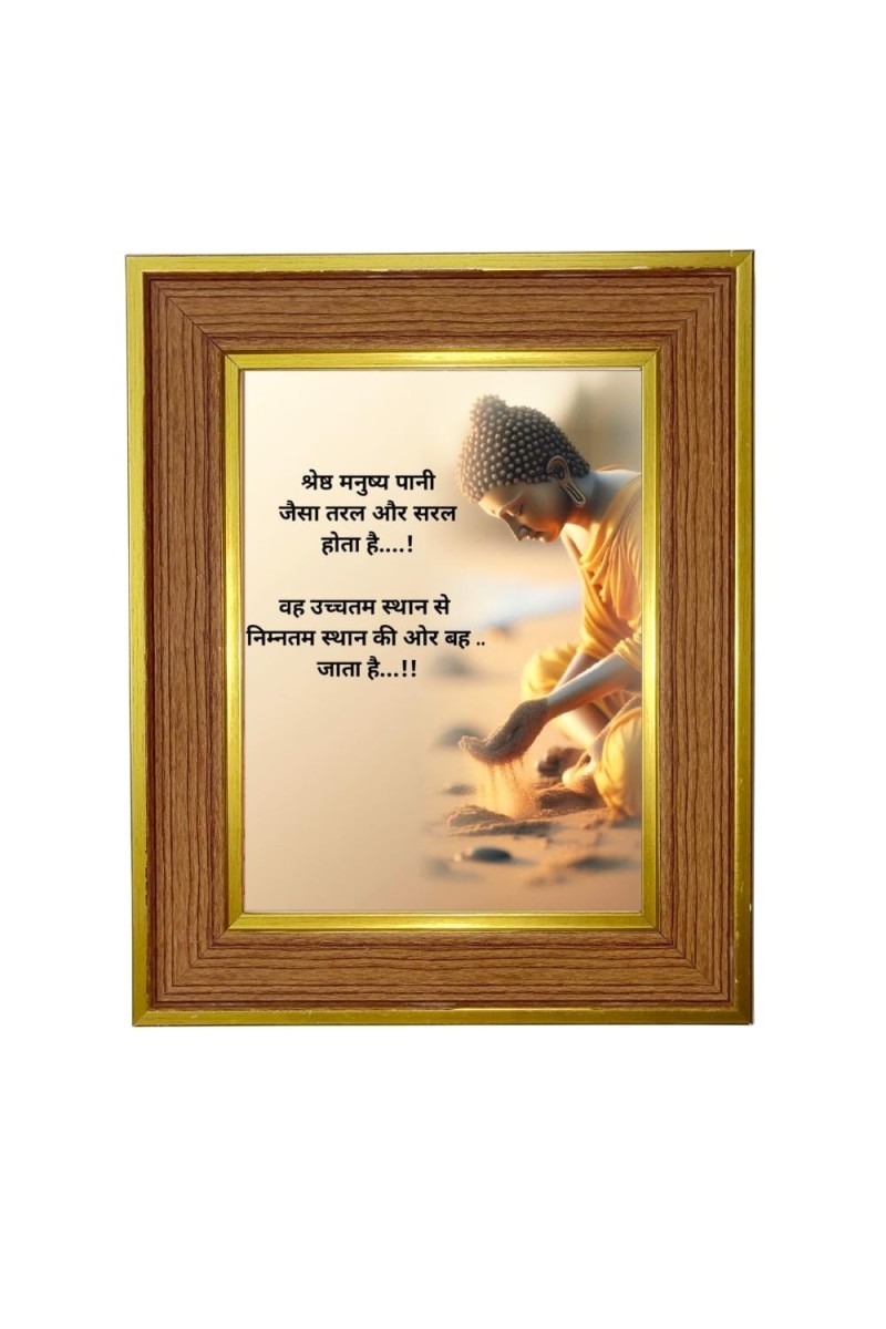 Lord Buddha Photo Frame 16x20 Inches-Brown Wooden Frame For Home, Office & Temple Decoration And Gifting (F6340)