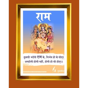 Lord Ram, Sita, And Lakshman Golden Photo Frame - 18x22 Inches | Elegant Wooden Frame For Home, Office & Temple Decoration | Spiritual Wall & Table Decor And Gift Item (F9821) Lord Ram, Sita, And Lakshman Golden Photo Frame - 18x22 Inches | Elegant Wooden Frame For Home, Office & Temple Decoration | Spiritual Wall & Table Decor And Gift Item (F9821)