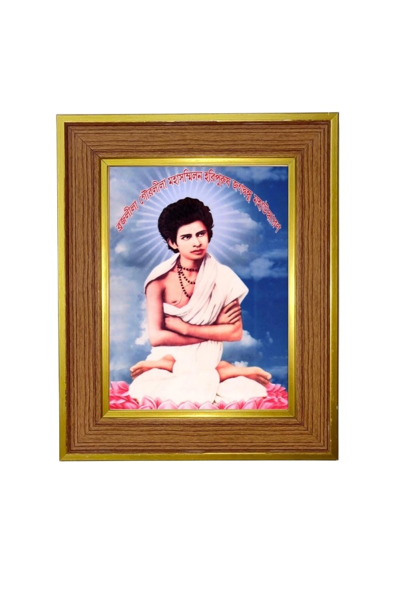 Jagadbandhu Sundar Prabhu Photo Frame 10x14 Inches-Brown Wooden Frame For Home, Office & Temple Decoration And Gifting (F6295)