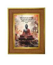 Gautam Buddha Photo Frame 10x14 Inches-Brown Wooden Frame For Home, Office & Temple Decoration And Gifting (F6337)