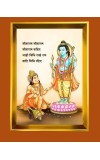 Lord Ram And Hanuman Golden Photo Frame - 10x14 Inches | Elegant Wooden Frame For Home, Office & Temple Decoration | Spiritual Wall & Table Decor And Gift Item (F9818)