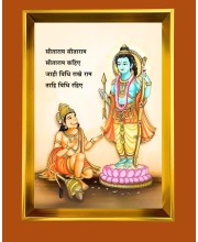 Lord Ram And Hanuman Golden Photo Frame - 10x14 Inches | Elegant Wooden Frame For Home, Office & Temple Decoration | Spiritual Wall & Table Decor and Gift Item