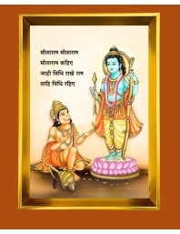 Lord Ram And Hanuman Golden Photo Frame - 12x16 Inches | Elegant Wooden Frame For Home, Office & Temple Decoration | Spiritual Wall & Table Decor And Gift Item (F9818)