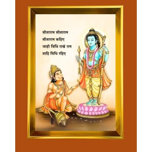 Lord Ram And Hanuman Golden Photo Frame - 12x16 Inches | Elegant Wooden Frame For Home, Office & Temple Decoration | Spiritual Wall & Table Decor And Gift Item (F9818)
