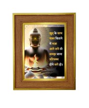 Gautam Buddha Photo Frame 10x14 Inches-Brown Wooden Frame For Home, Office & Temple Decoration And Gifting (F6333)