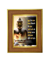 Gautam Buddha Photo Frame 18x22 Inches-Brown Wooden Frame For Home, Office & Temple Decoration And Gifting (F6333)