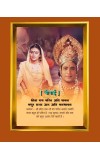 Lord Ram & Sita Golden Photo Frame - 16x20 Inches | Elegant Wooden Frame For Home, Office & Temple Decoration | Spiritual Wall & Table Decor And Gift Item (F9881)