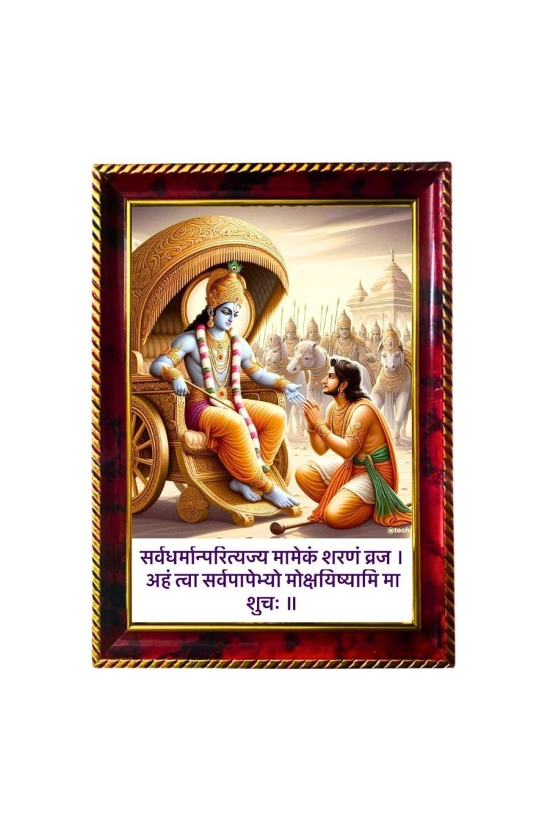 Lord Krishna With Arjuna Photo Frame For Wall & Table | 7x9 Inch Golden Cherry Finish | Decorative Lord Krishna With Arjuna Photo Frame For Home, Office & Pooja Room (F11461)