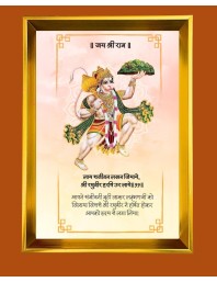 Lord Hanuman Golden Photo Frame - 16x20 Inches | Elegant Wooden Frame For Home, Office & Temple Decoration | Spiritual Wall & Table Decor And Gift Item (F9825)