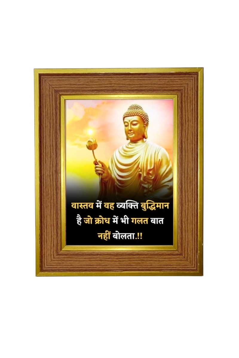 Buddha Photo Frame 14x18 Inches-Brown Wooden Frame For Home, Office & Temple Decoration And Gifting (F6322)
