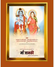 Golden Photo Frame - 10x14 Inches | Elegant Wooden Frame For Home, Office & Temple Decoration | Spiritual Wall & Table Decor and Gift Item