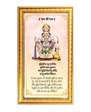 Lord Hanuman Digital Golden Color Photo Frame | Hindu Religious Wall Decor | 10x17 Inches - Inspirational Wall Art For Office, Home Decor - Ideal Spiritual Gift (F10291)