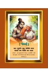 Lord Ram Golden Photo Frame - 10x14 Inches | Elegant Wooden Frame For Home, Office & Temple Decoration | Spiritual Wall & Table Decor and Gift Item
