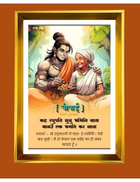 Lord Ram Golden Photo Frame - 16x20 Inches | Elegant Wooden Frame For Home, Office & Temple Decoration | Spiritual Wall & Table Decor And Gift Item (F9820)
