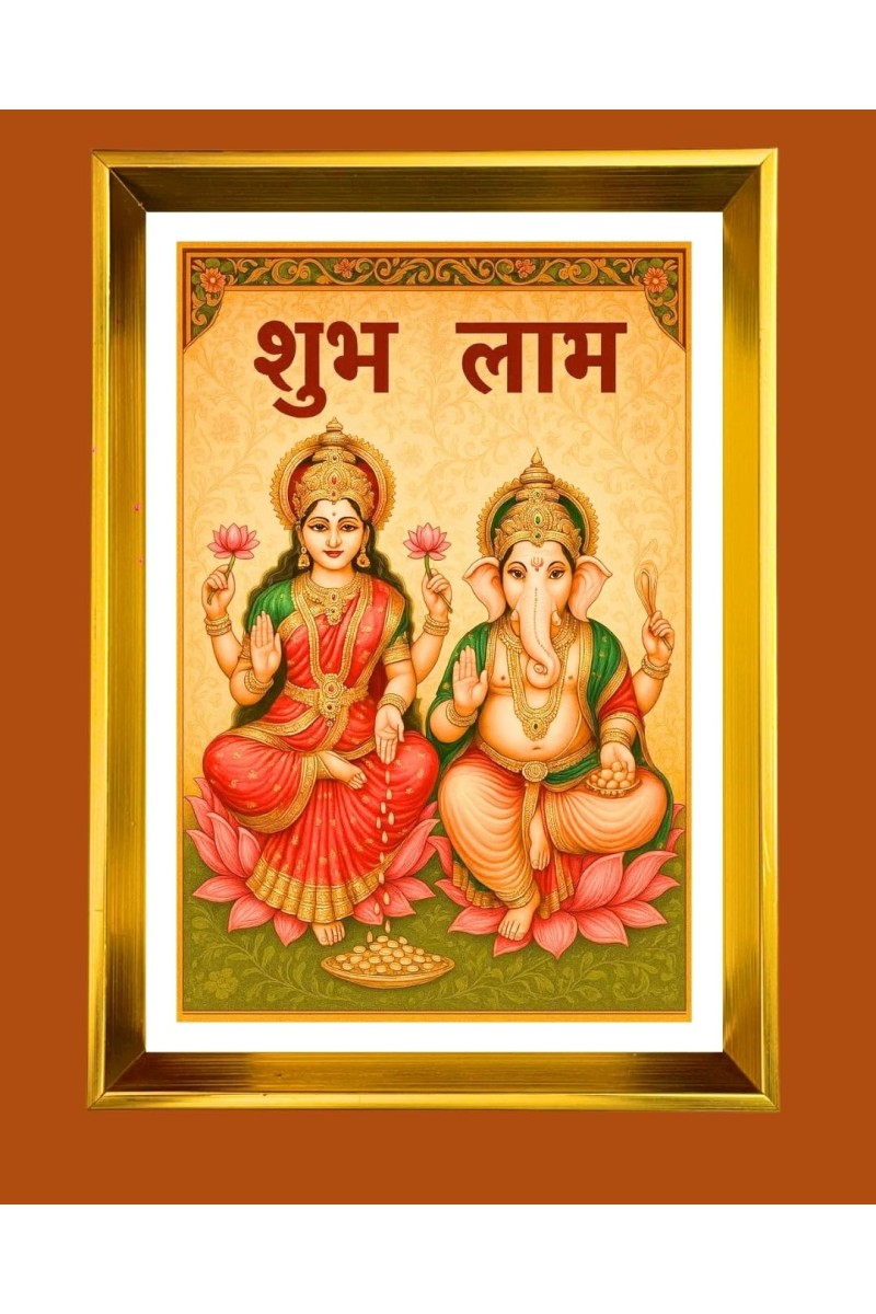 Golden Photo Frame - 10x14 Inches | Elegant Wooden Frame For Home, Office & Temple Decoration | Spiritual Wall & Table Decor and Gift Item