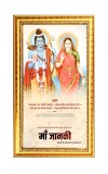 Ram & Sita Digital Golden Color Photo Frame | Hindu Religious Wall Decor | 8x15 Inches - Inspirational Wall Art For Office, Home Decor - Ideal Spiritual Gift (F10289)