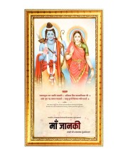 Ram & Sita Digital Golden Color Photo Frame | Hindu Religious Wall Decor | 10x17 Inches - Inspirational Wall Art For Office, Home Decor - Ideal Spiritual Gift (F10289)