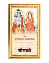 Ram & Sita Digital Golden Color Photo Frame | Hindu Religious Wall Decor | 8x15 Inches - Inspirational Wall Art For Office, Home Decor - Ideal Spiritual Gift (F10289)