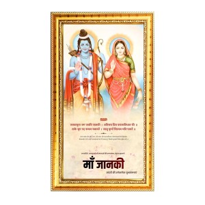 Ram & Sita Digital Golden Color Photo Frame | Hindu Religious Wall Decor | 8x15 Inches - Inspirational Wall Art For Office, Home Decor - Ideal Spiritual Gift (F10289) Ram & Sita Digital Golden Color Photo Frame | Hindu Religious Wall Decor | 8x15 Inches - Inspirational Wall Art For Office, Home Decor - Ideal Spiritual Gift (F10289)