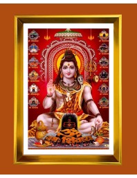 Lord Shiva Golden Photo Frame - 14x18 Inches | Elegant Wooden Frame For Home, Office & Temple Decoration | Spiritual Wall & Table Decor And Gift Item (F9435)