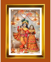 Divine Rdha Krishna Golden Photo Frame - 10x14 Inches | Elegant Wooden Frame For Home, Office & Temple Decoration | Spiritual Wall & Table Decor and Gift Item