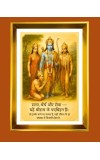 Lord Ram,sita,Lakhsman And Hanuman Golden Photo Frame - 10x14 Inches | Elegant Wooden Frame For Home, Office & Temple Decoration | Spiritual Wall & Table Decor and Gift Item