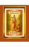 Lord Ram And Hanuman Golden Photo Frame - 18x22 Inches | Elegant Wooden Frame For Home, Office & Temple Decoration | Spiritual Wall & Table Decor And Gift Item (F9880)