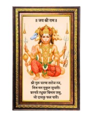 Lord Hanuman Digital Golden Balck Color Photo Frame | Hindu Religious Wall Decor | 10x16 Inches - Inspirational Wall Art For Office, Home Decor - Ideal Spiritual Gift (F16720)