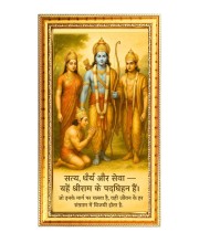 Shree Ram,Lakhsmi,Lakhsman And Hanuman Digital Golden Color Photo Frame | Hindu Religious Wall Decor | 10x17 Inches - Inspirational Wall Art For Office, Home Decor - Ideal Spiritual Gift (F10286)