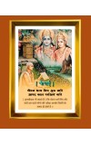 Lord Ram And Sita Golden Photo Frame - 10x14 Inches | Elegant Wooden Frame For Home, Office & Temple Decoration | Spiritual Wall & Table Decor And Gift Item (F9823)